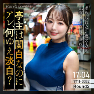 堂本めぐみ【東京恋人】 葉月まゆ
